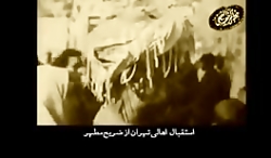 حمل ضریح حضرت ابوالفضل العباس (ع) از اصفهان به کربلا