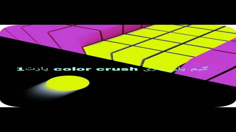 گیم پلی بازی color crush(پارت1)