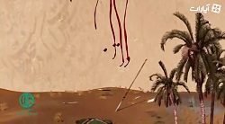 در تعزیت یار قسمت پنجم