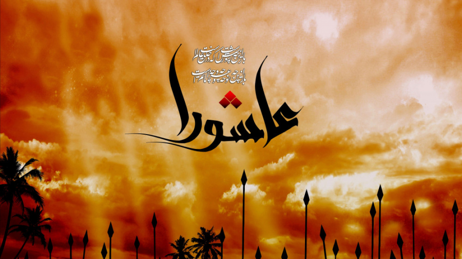 کلیپ تسلیت عاشورای حسینی || نوحه سوزناک عاشوار || نوحه و مداحی محرم کلیپ تسلیت عاشورای حسینی || نوحه سوزناک عاشوار || نوحه و مداحی محرم