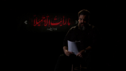 روایت از واقع کربلا با صدای سی...
