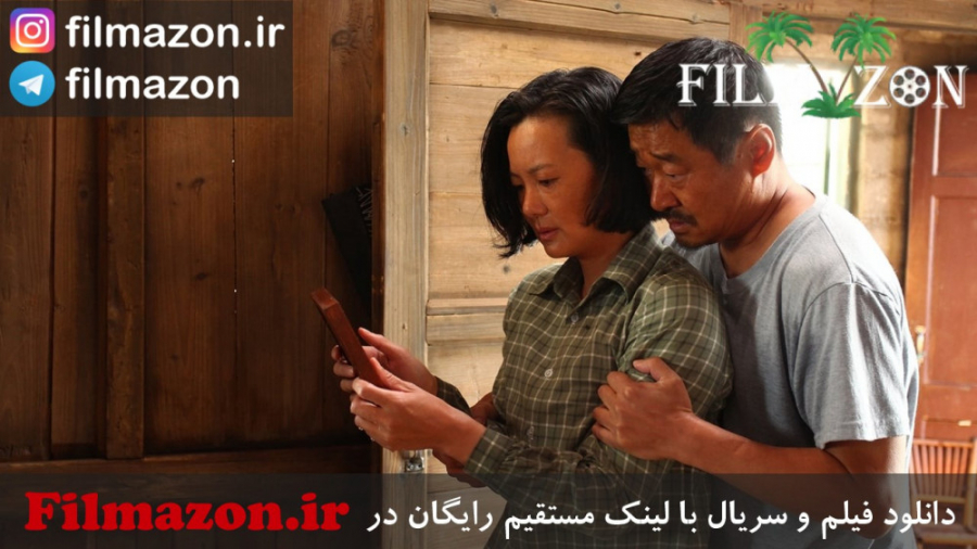 تریلر فیلم So Long, My Son 2019 زمان88ثانیه