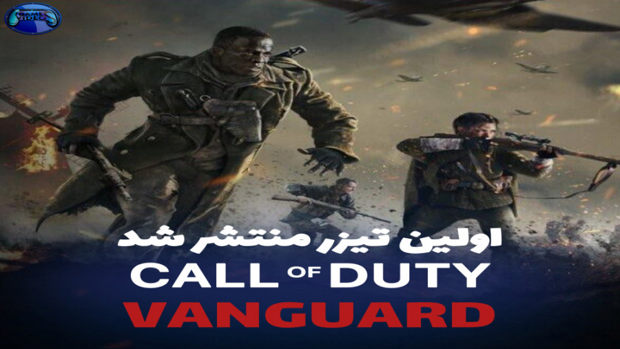 اولین تیزر Call Of Duty Vanguard
