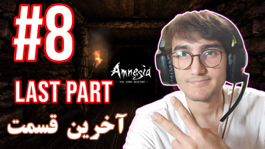 ARIANEO - HORROR GAME - Amnesia 1 - #8 - LAST PART | پارت هشتم بازی ترسناک