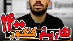 لگاریتم کنکور 1400 این سوال خو...