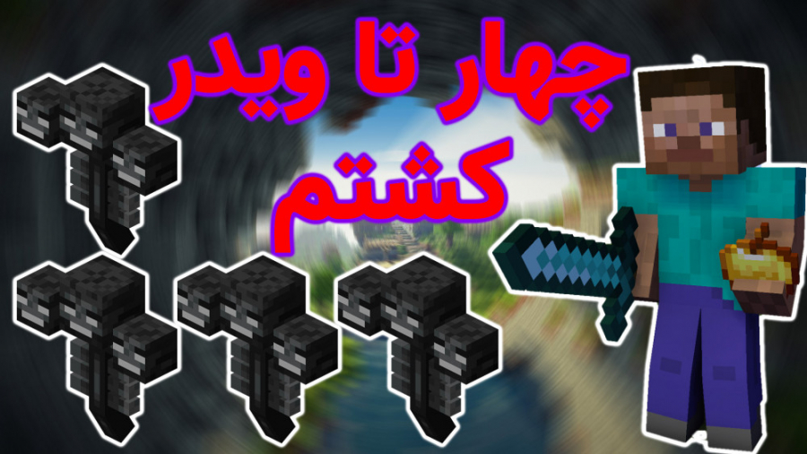 ماین کرافت #24