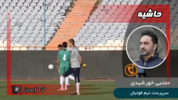 وضعیت تیم ملی ایران برای مقدما...