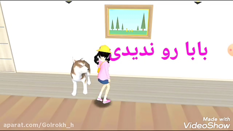 محبت قسمت ۲