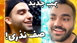 این پسر پشمامو سوزوند|واکنش به...