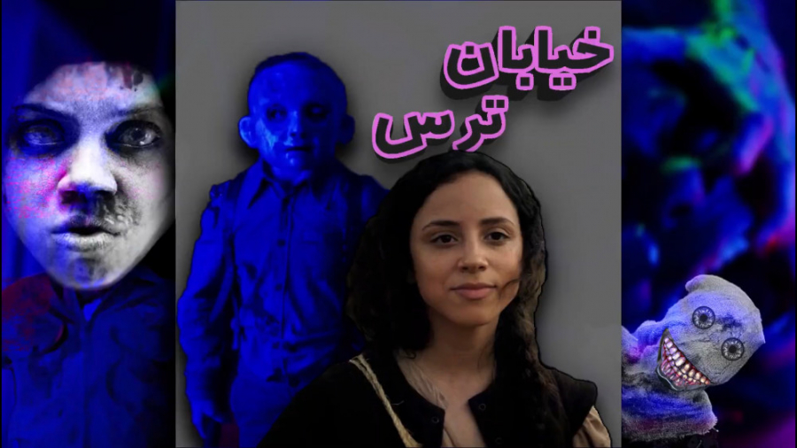 معرفی اختصاصی فیلم جذاب Fear Street 2021 زمان60ثانیه