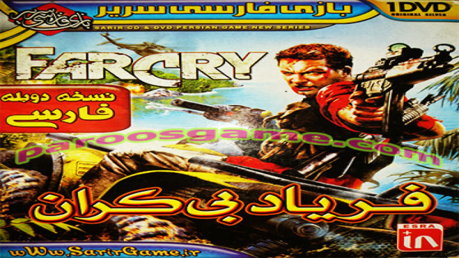 گیم پلی بازی Farcry 1 - فارکرای 1 دوبله فارسی
