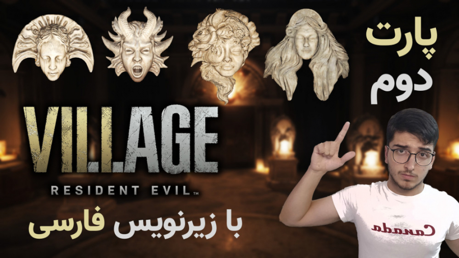 پارت دوم بازی رزیدنت ایول ویلیج با زیرنویس فارسی ( پیدا کردن چهار ماسک مجسمه ها )