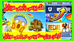 گرفتن یوسی بینهایت با پلی پوین...