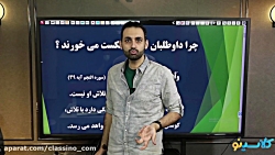 جلسه اول کلاس آنلاین جامع کنکور 1401 مشاوره استاد یخچالیان