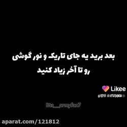 تصور کنید در کنسرت بی تی اس هس...