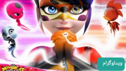 تبدیل ساختگی لیدی باگ با ترکیب...