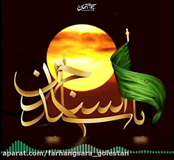 یا سید الساجدین