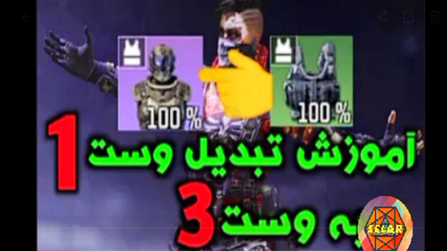 آموزش / ترفند / کال اف دیوتی موبایل آتپازیب