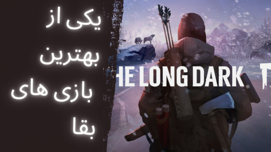 معرفی و بررسی بازی The Long Dark زمان910ثانیه