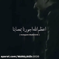 نوحه سوزناک ساکنم زیر پرچم تو...