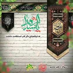 جلوه سوگ