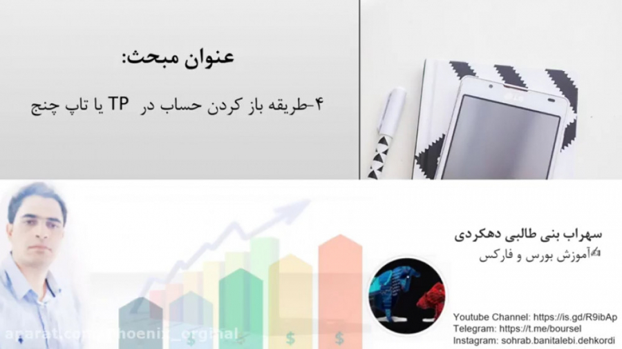 Forex , باز , حساب , صرافی , تاپ , چنج , (TP)! , لینک , ثبت , بروکر , فارکس , ایرانیان , :
https: , gobymylink , com , ?partner_id=170002103