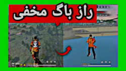 راز بزرگ و عجیب مکان مخفی در ف...