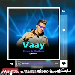 ترک وای فرشاد سایلنت