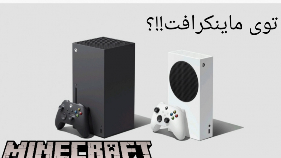 برسی مود Console و آموزش آوردن مود: بالاخره به آرزوم رسیدم Minecraft