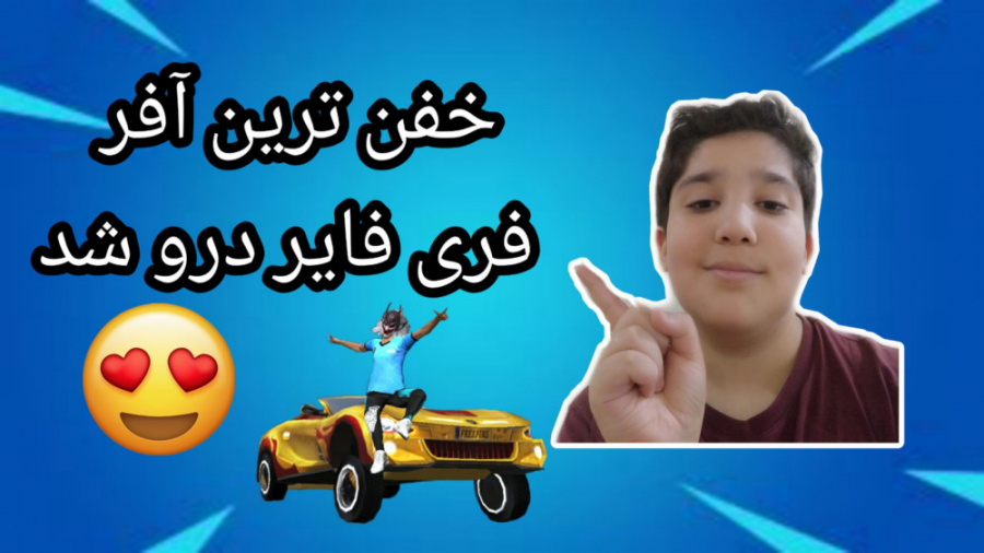 خفن ترین آفر فری فایر ۵۰۰۰ جم...