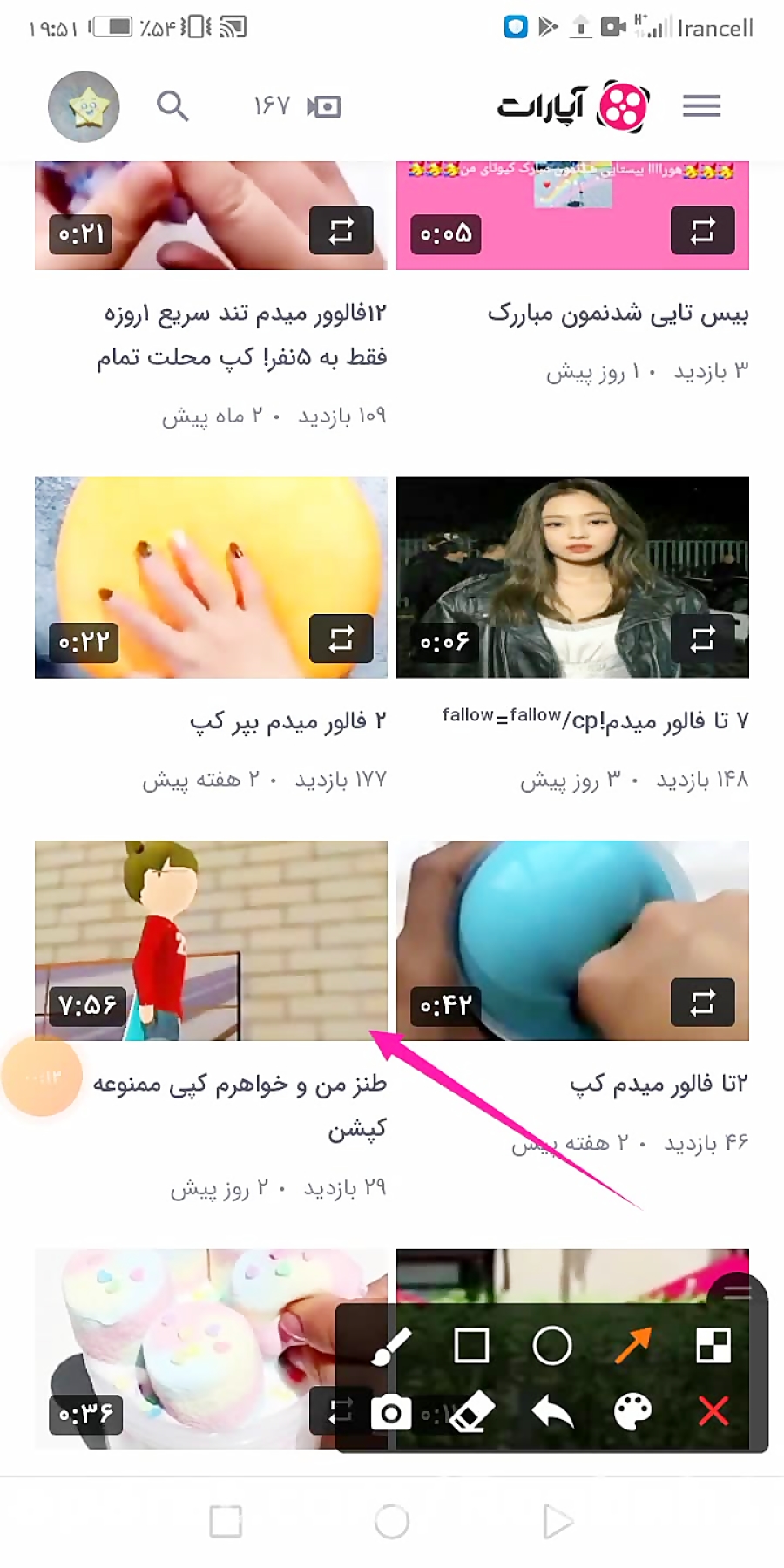 تبلیغ کانال معرکههههههههههه