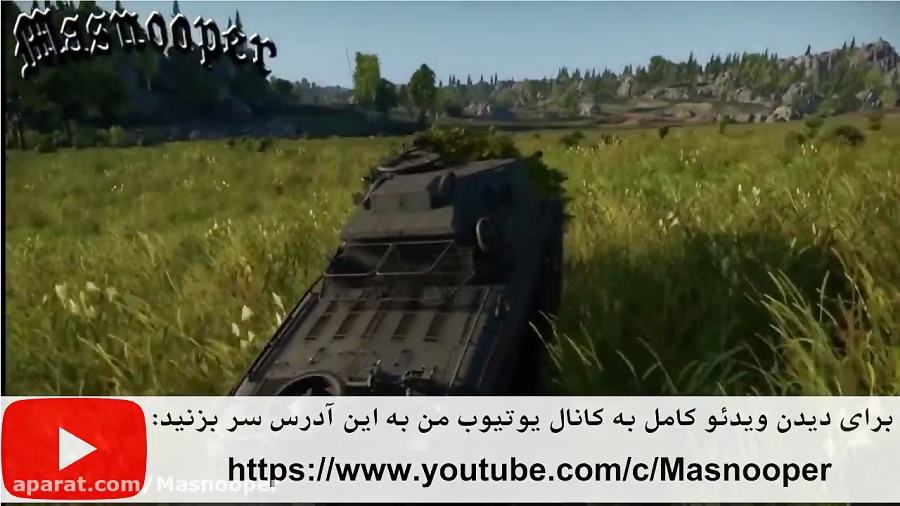 War Thunder YouTube Video وارتاندر 006