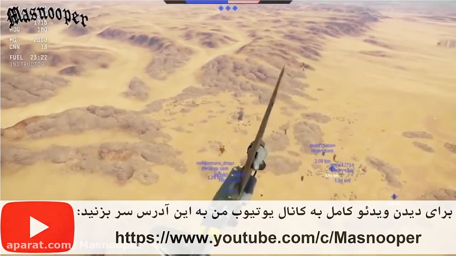 War Thunder YouTube Video وارتاندر 009