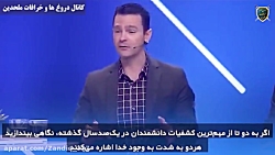 دانشمندان خداباور : دکتر وینس ویتالی از آکسفورد انگلستان، اثبات وجود خدا