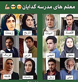 معلم های مدرسه ملکه گدایان