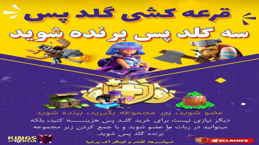 برای اولین بار قرعه کشی بلیت طلایی رایگان در ایران زمان181ثانیه