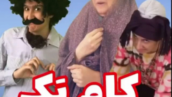 کلیپ خنده دار جدید طنز هاله  1...