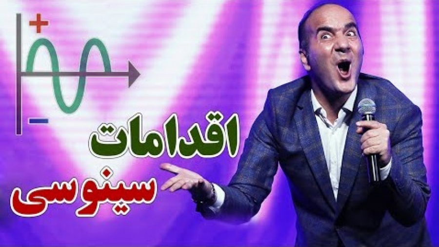 کلیپ خنده دار طنز حسن ریوندی/کرونا و اقدامات دکتر پوست