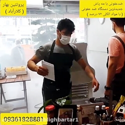 ضدعفونی با مه پاش جدید ترین دستگاه روز دنیا