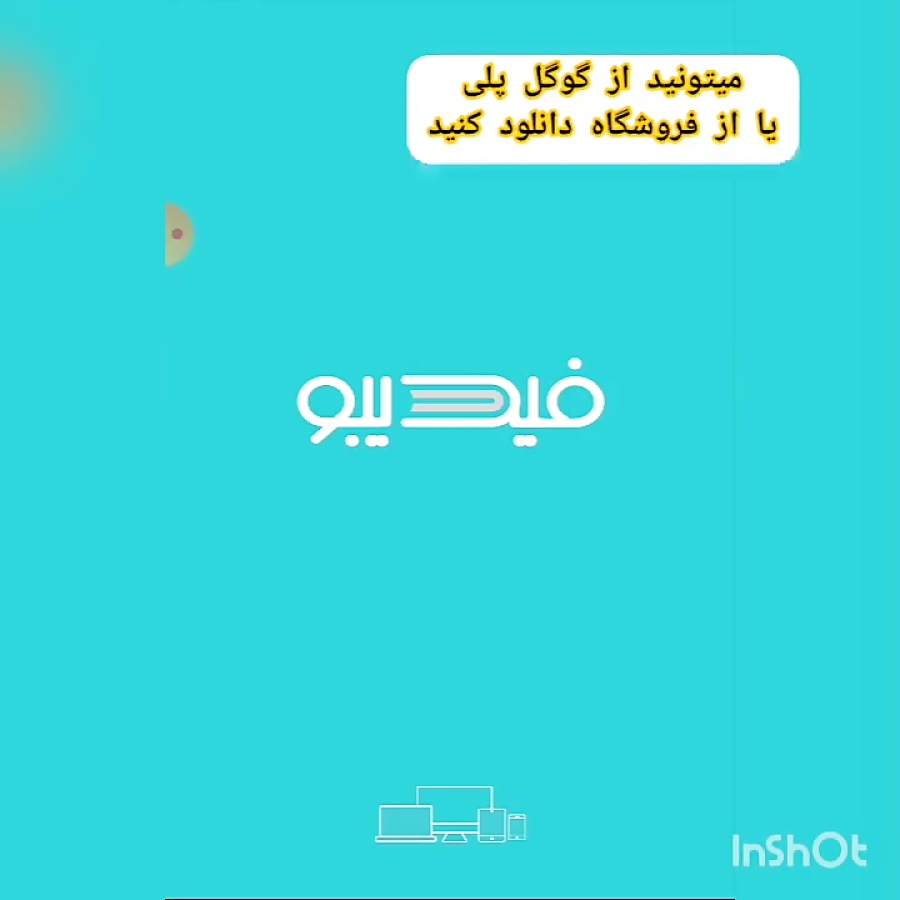 معرفی برنامه