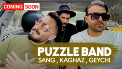 آهنگ جديد پازل بند | سنگ ،کاغذ...