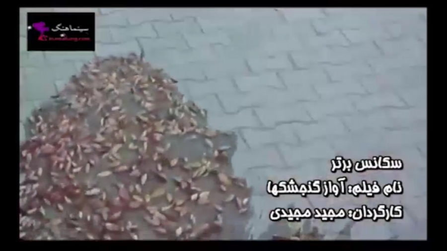 سینما _ معرفی فیلم _ فیلم آواز گنجشک ها _ تحلیل فیلم _ رضا ناجی زمان296ثانیه