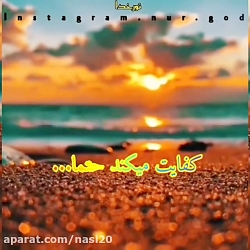 کلیپ خدا . توکل بر خدایت کن . دکلمه زیبا درمورد خدا