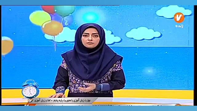 پایه پنجم ، مرور فارسی واژه آموزی گر و گار، مدرس: آقای شعبانی جراحی پف زیر چشم