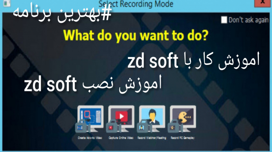بهترین برنامه برای ضبط ویدیو در کامپیوتر     zd soft screen recorder