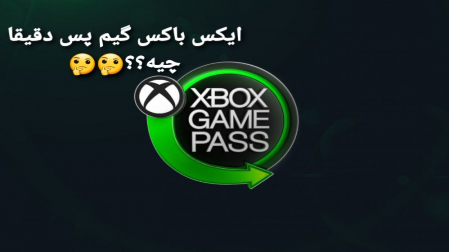 معرفی و آشنایی با سرویس ایکس باکس گیم پس / Xbox game pass