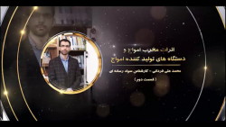 رسآموز : اثرات مخرب امواج و دستگاه های تولید کننده امواج ، قسمت دوم