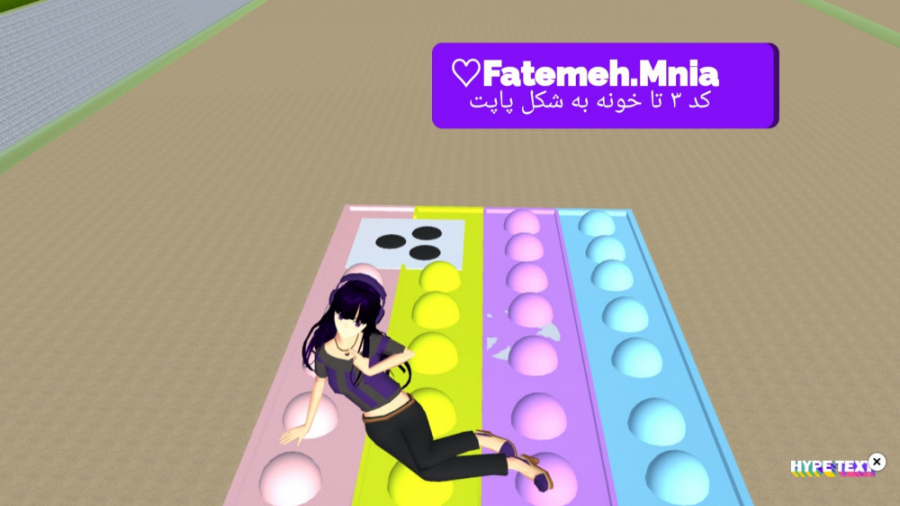 کد سه تا خانه به شکل پاپت در ساکورا اسکول sakura school simulator