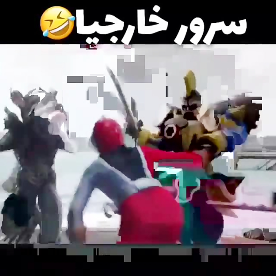 ⁦⊙﹏⊙⁩فالو کنید تا به اومدم