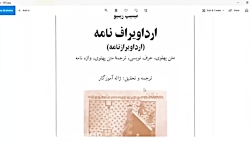 ارتباط زرتشت و بنگ گشتاسبی